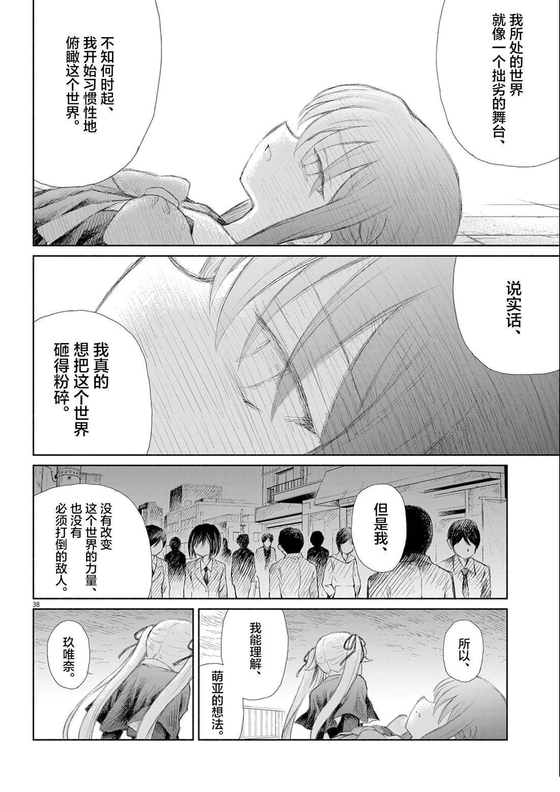 第1话36