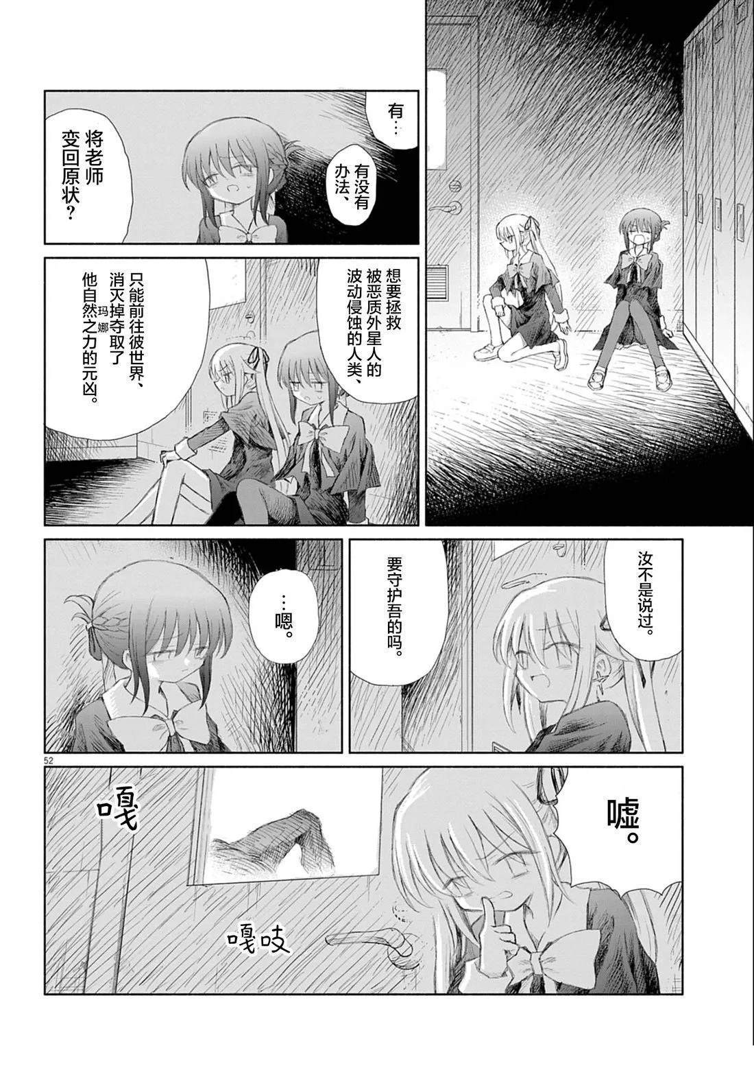 第1话50