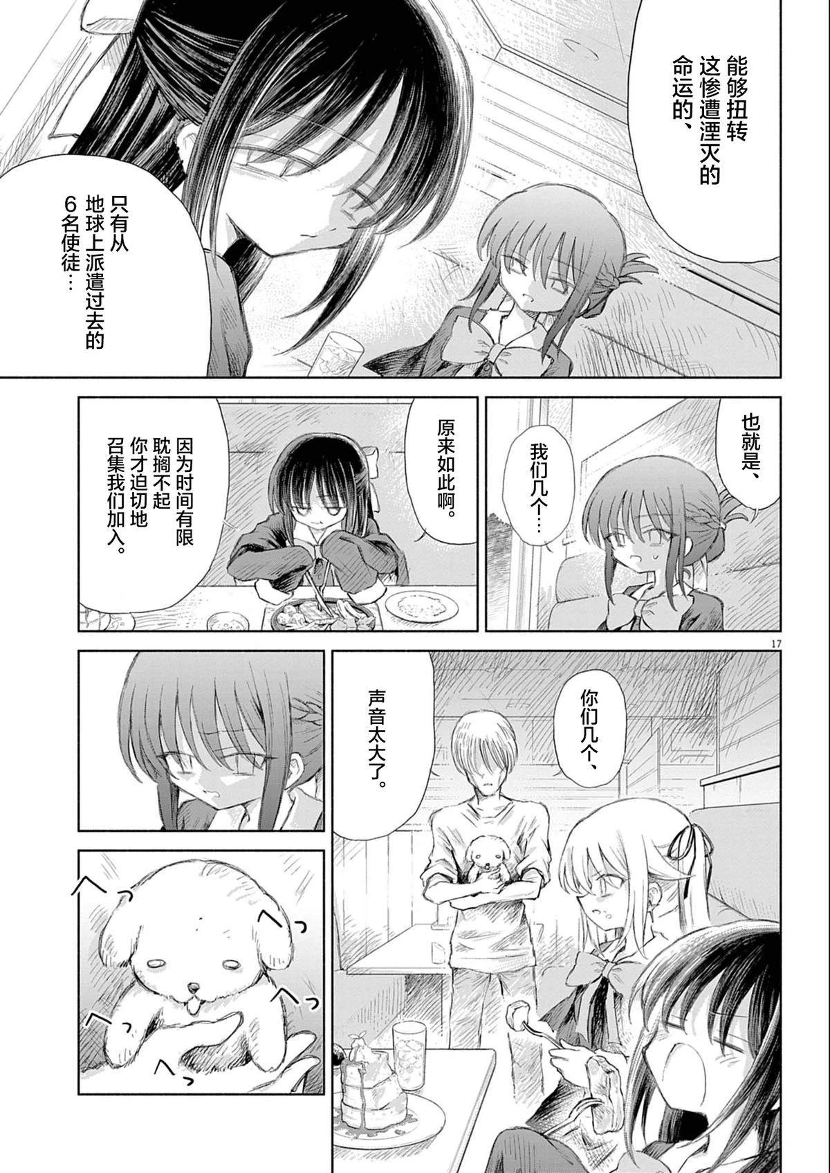第2话14