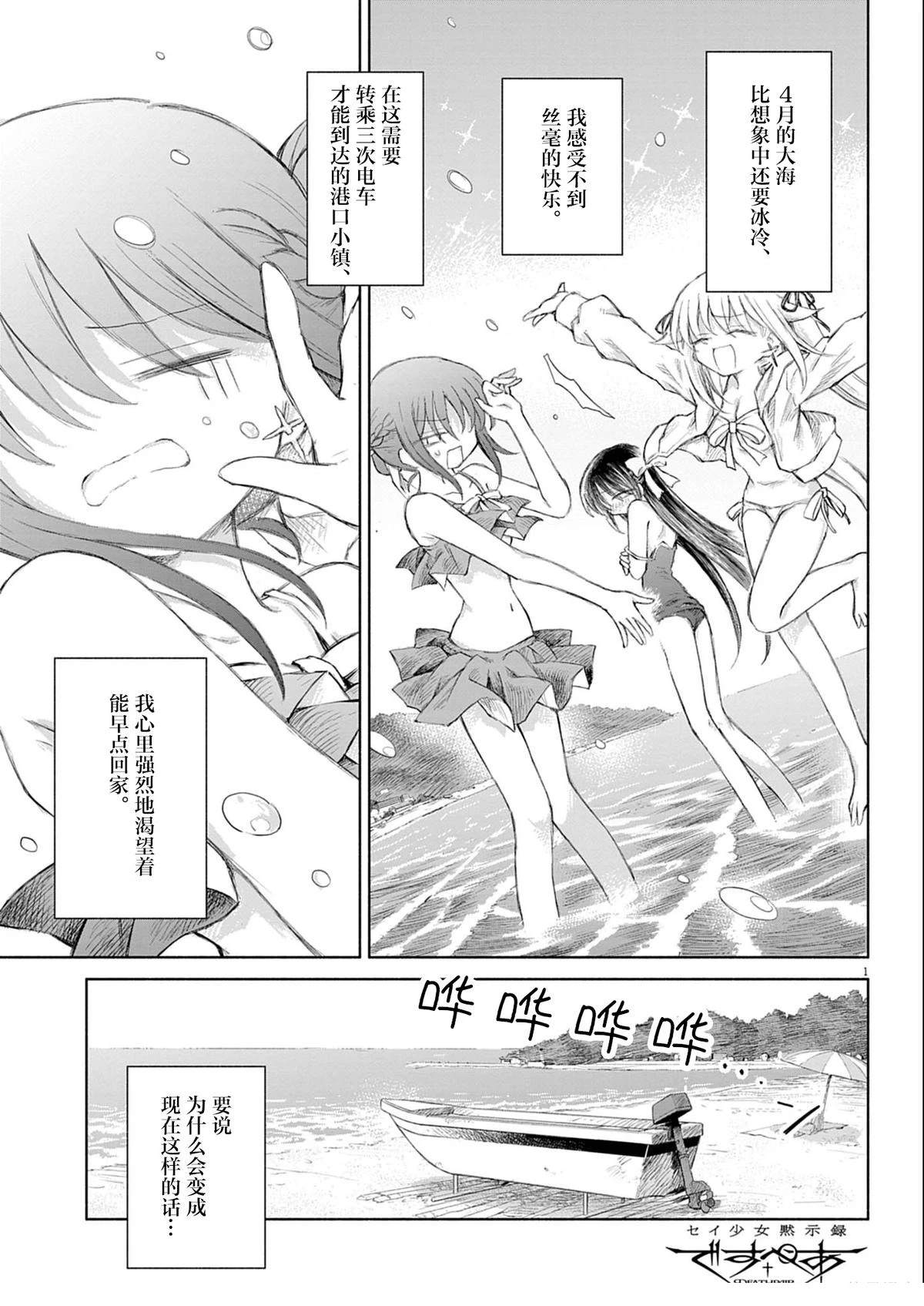 第3话0