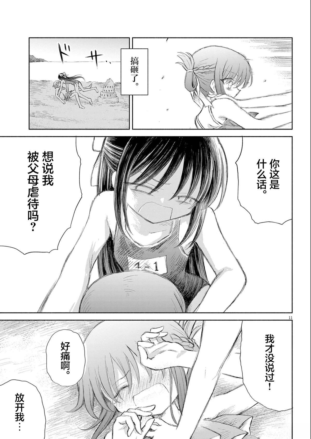 第3话10