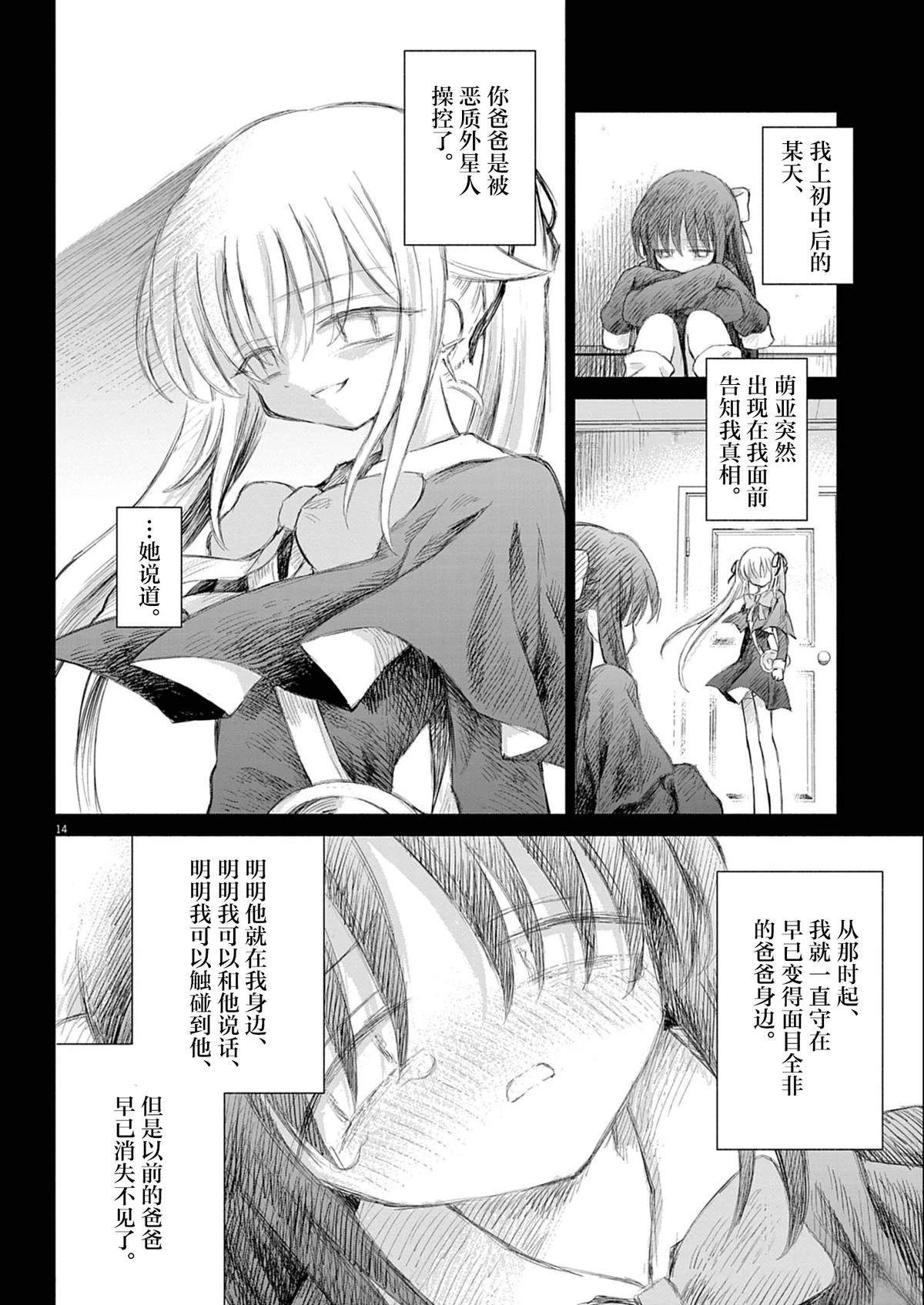 第3话13