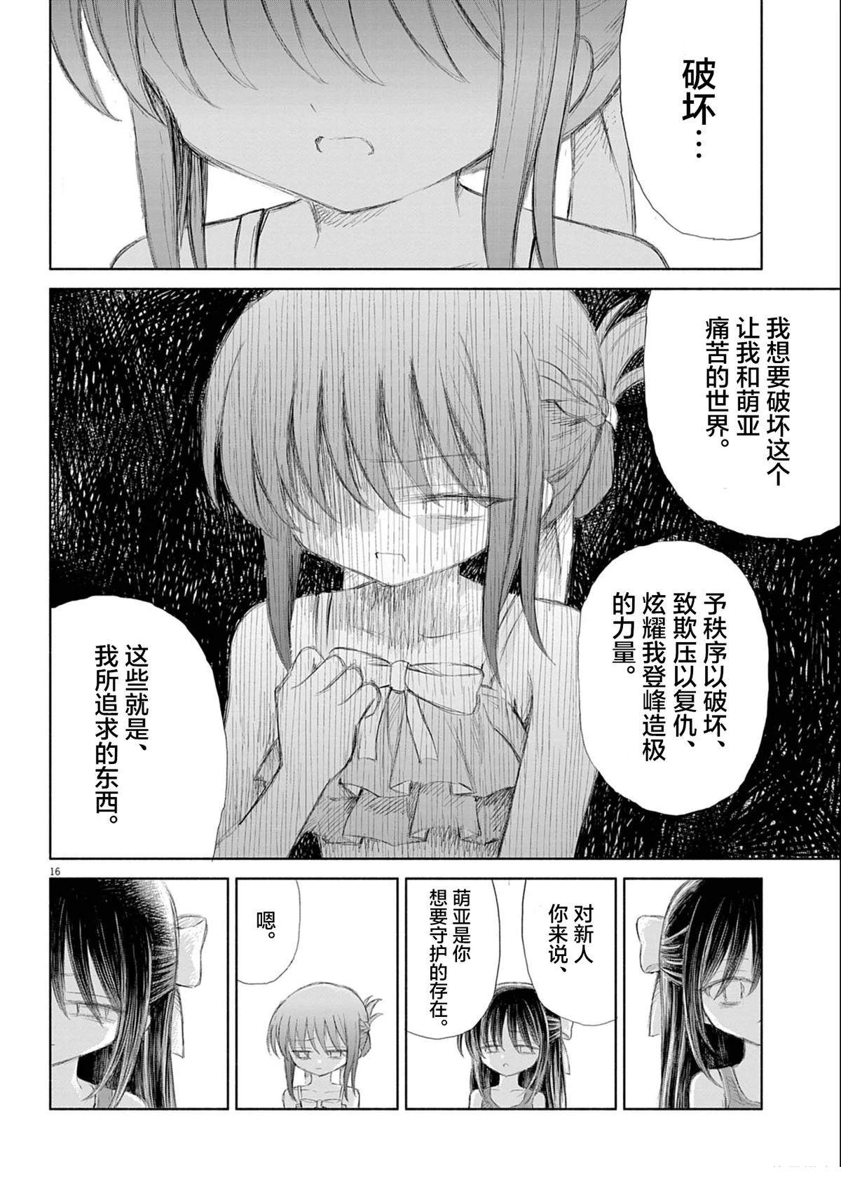 第3话15