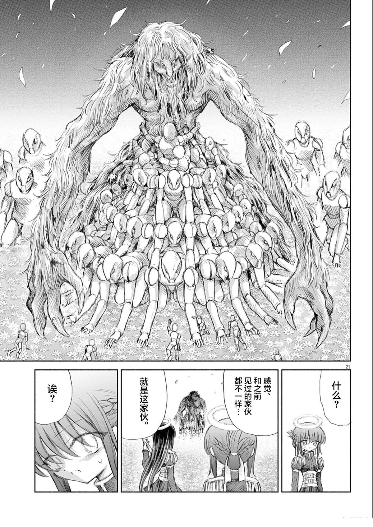 第3话20