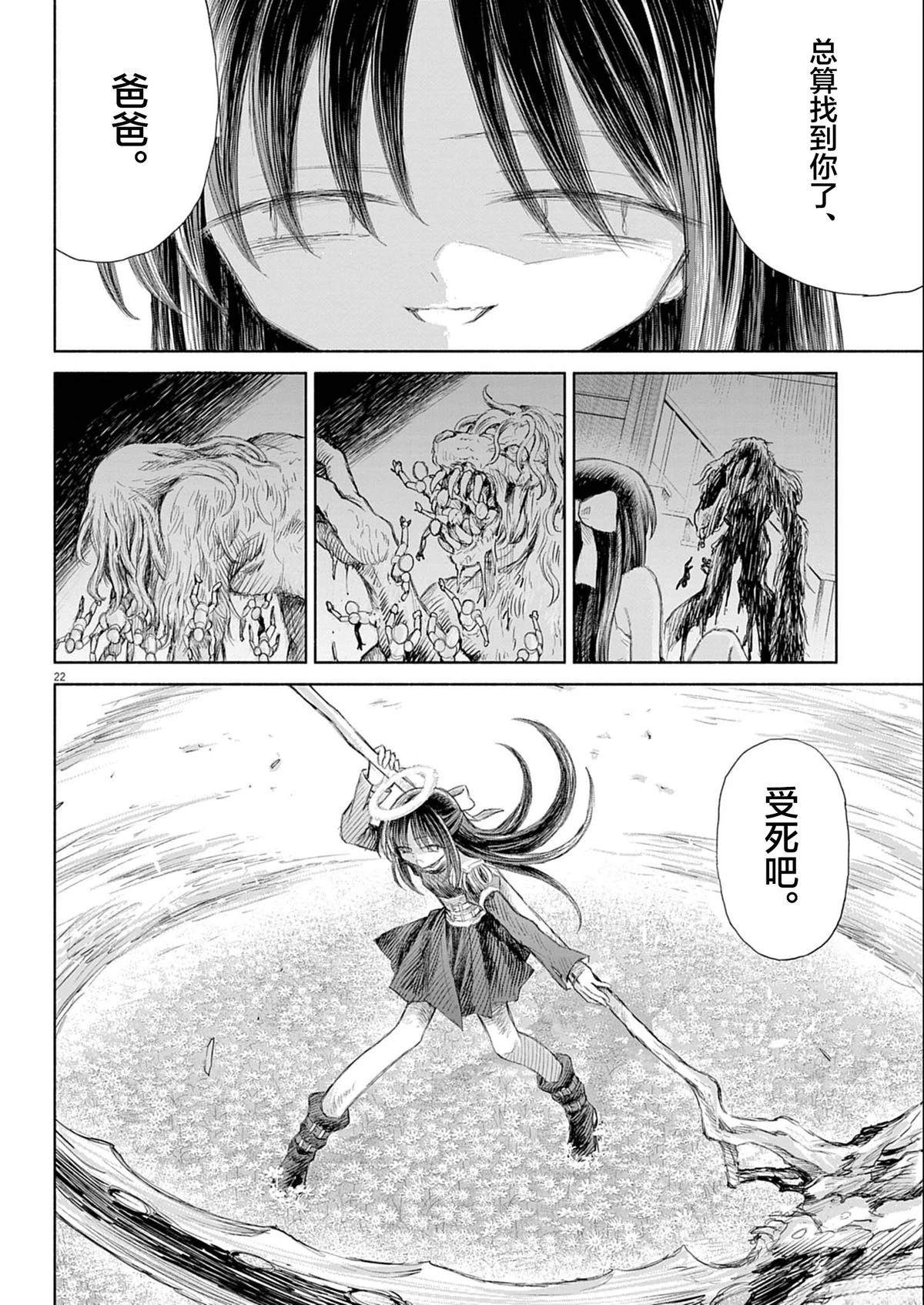 第3话21