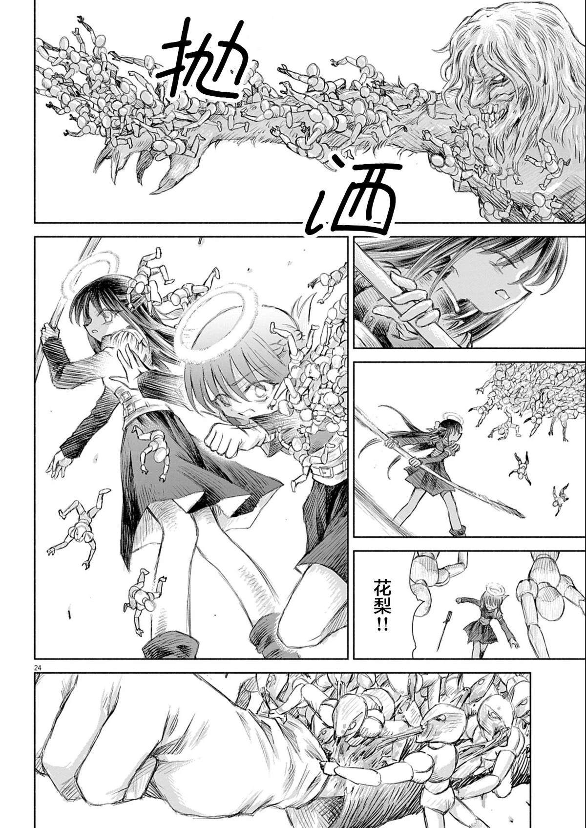 第3话23