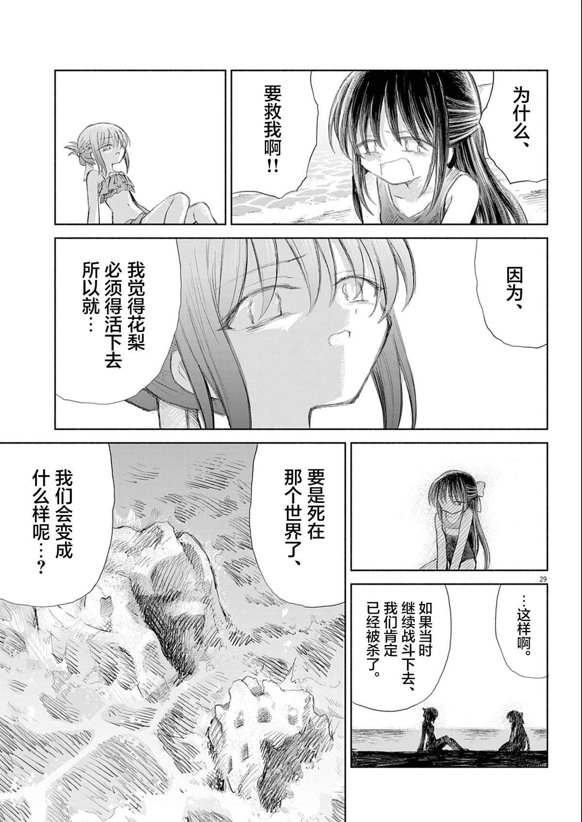 第3话28