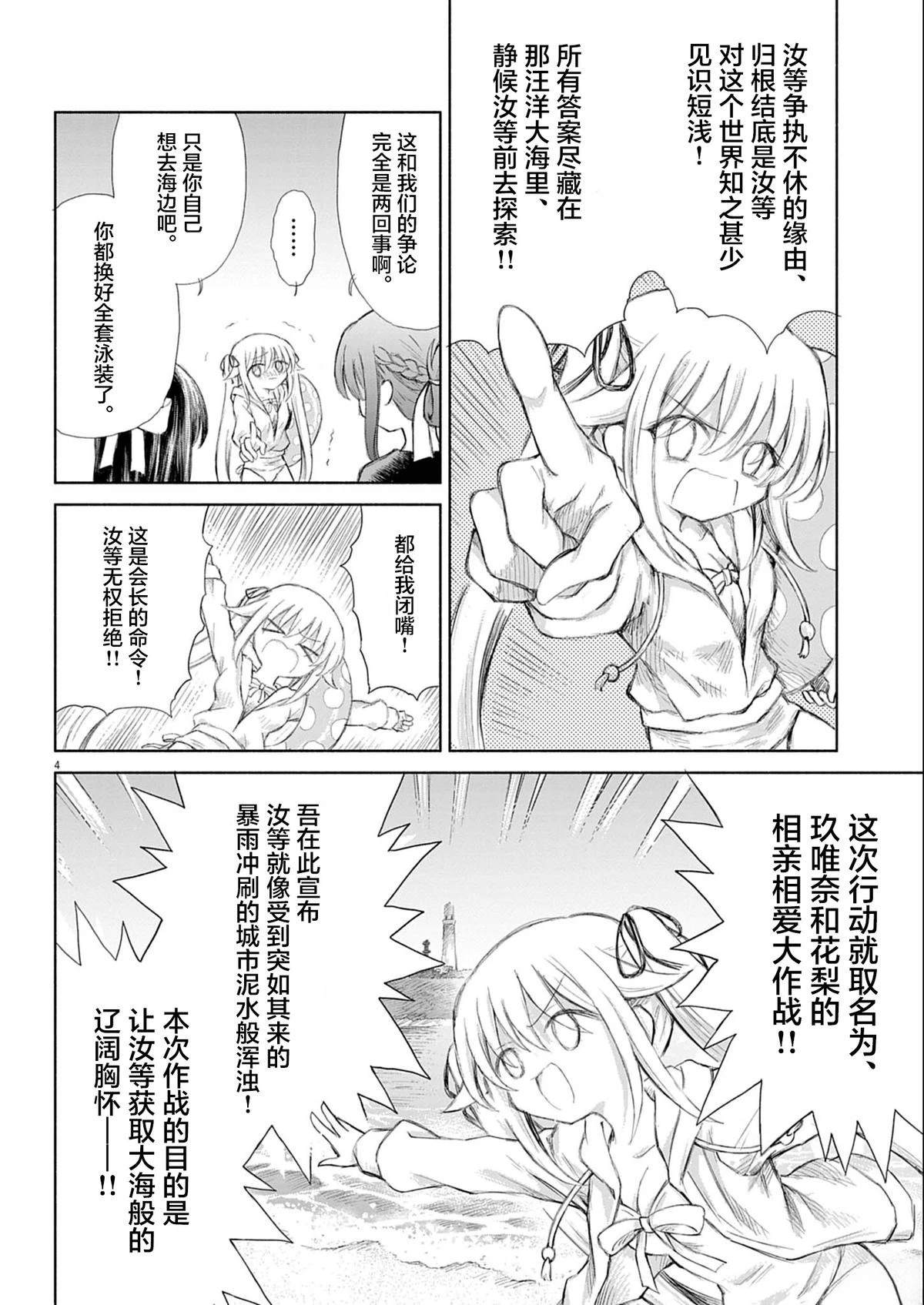 第3话3