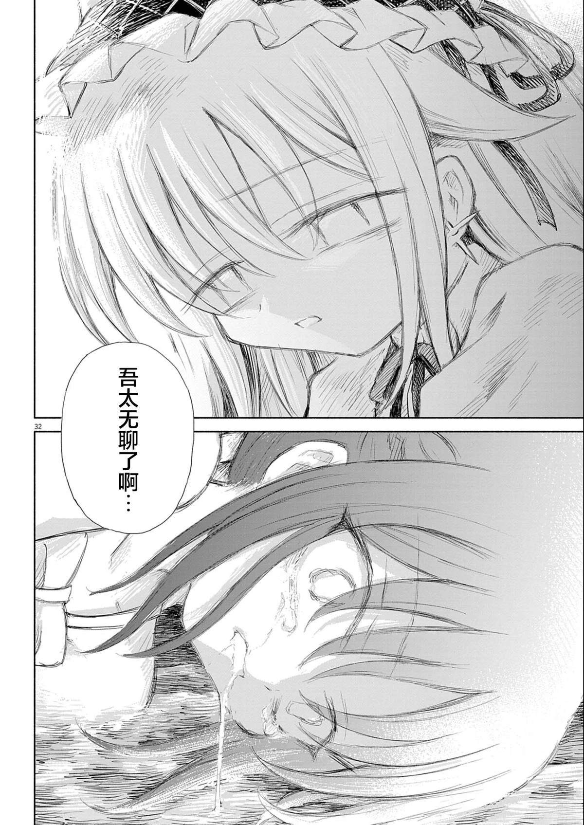 第3话30