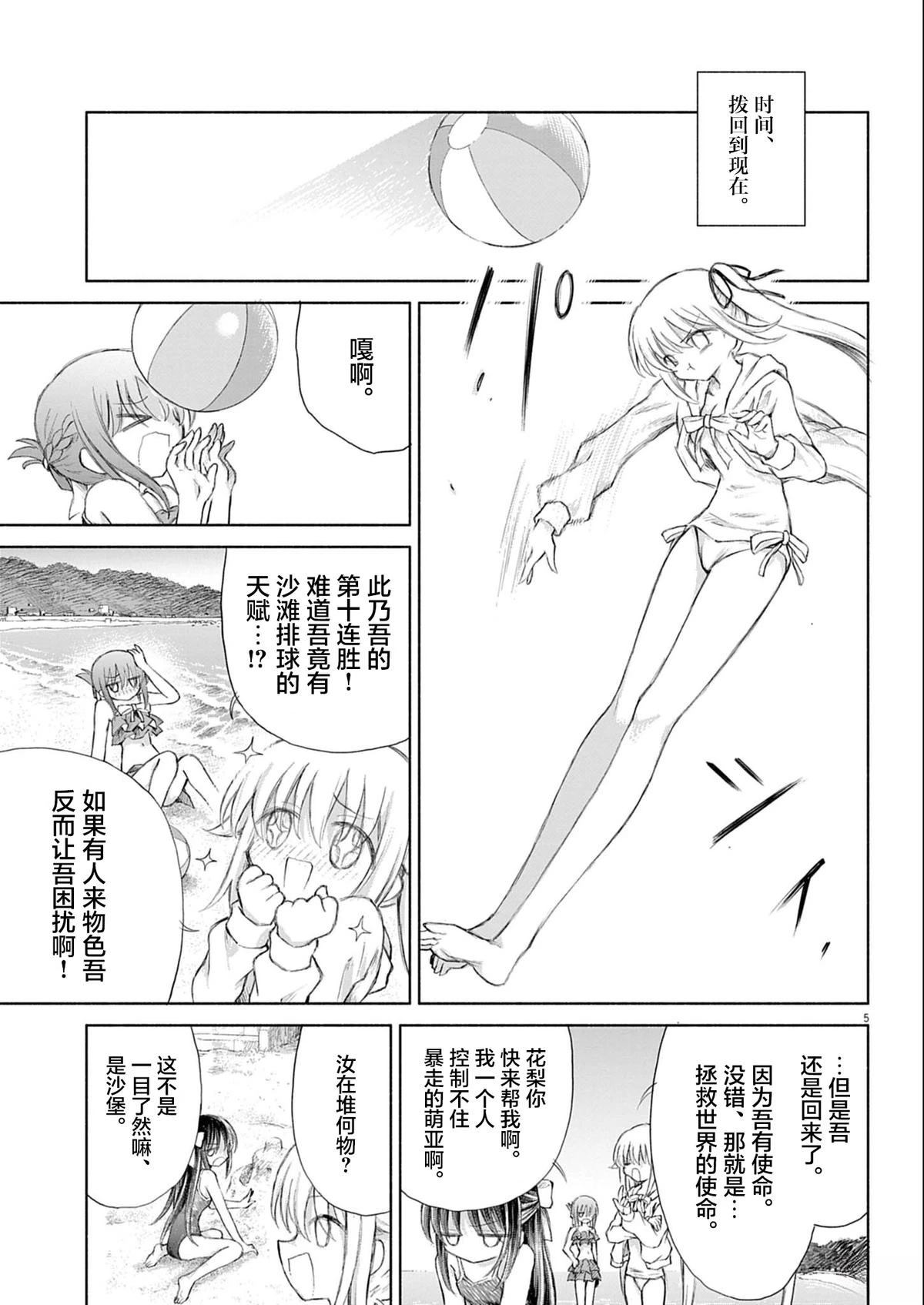 第3话4