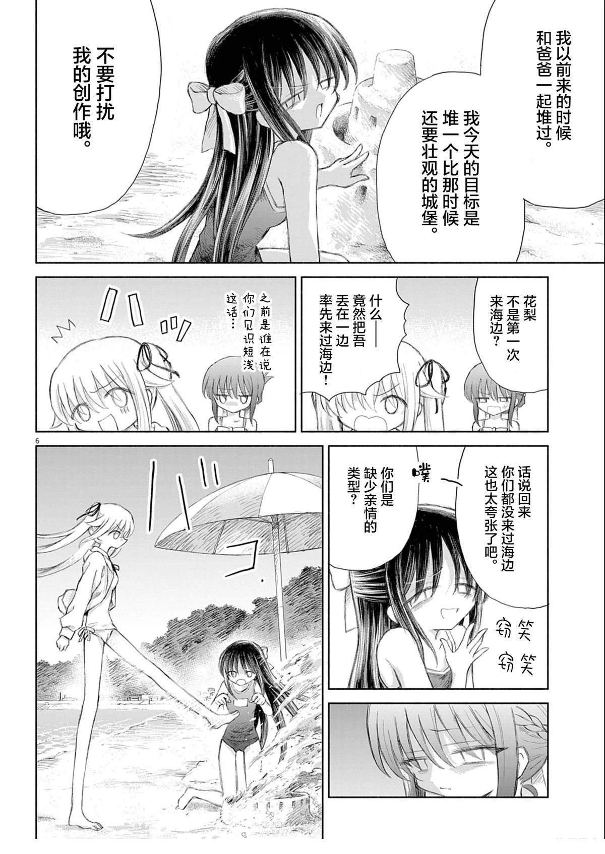 第3话5