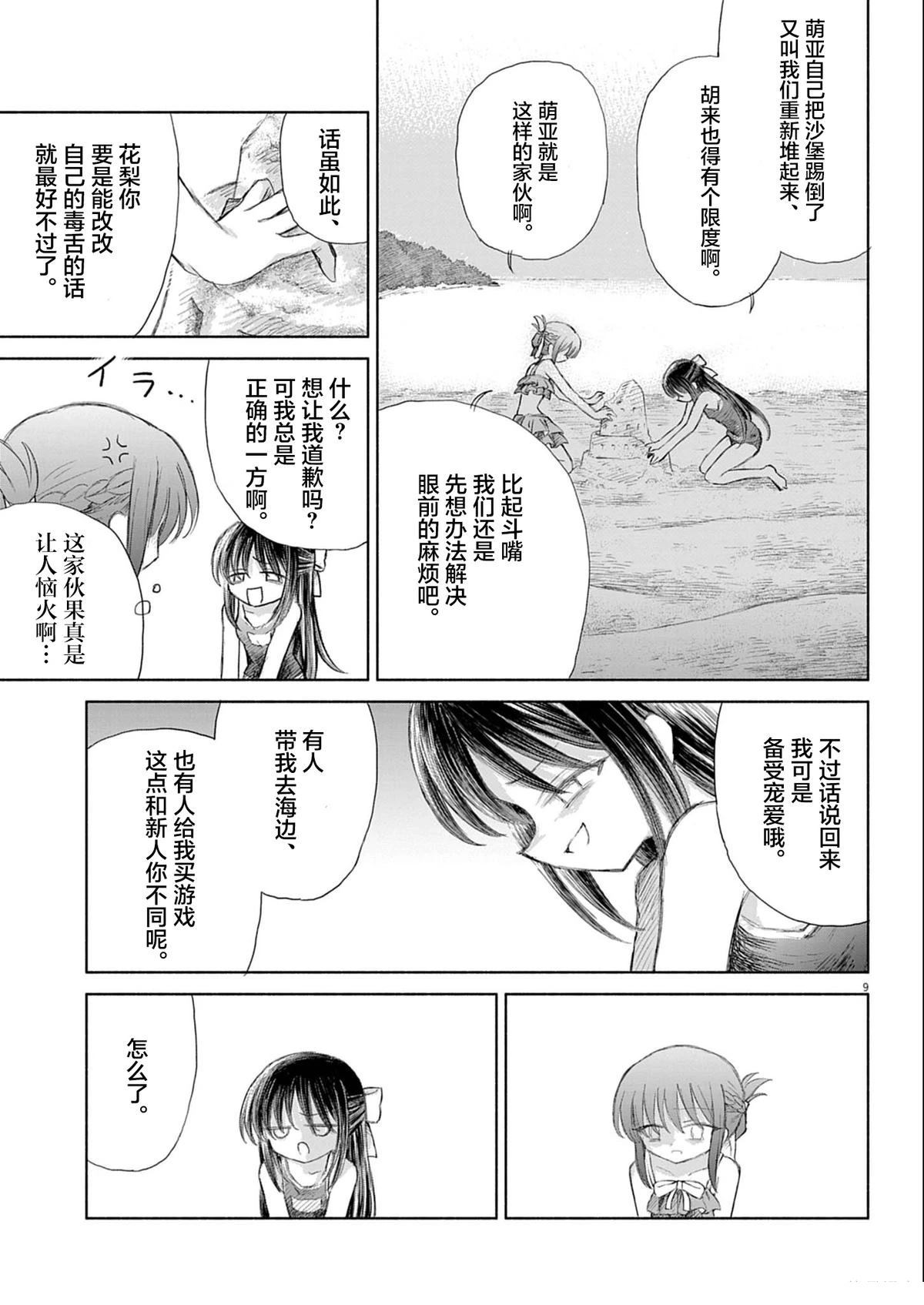 第3话8