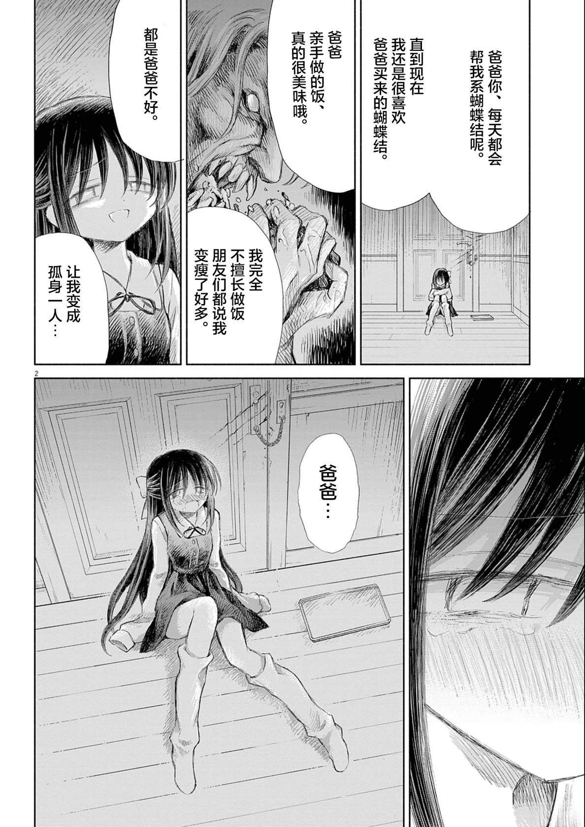 第4话1