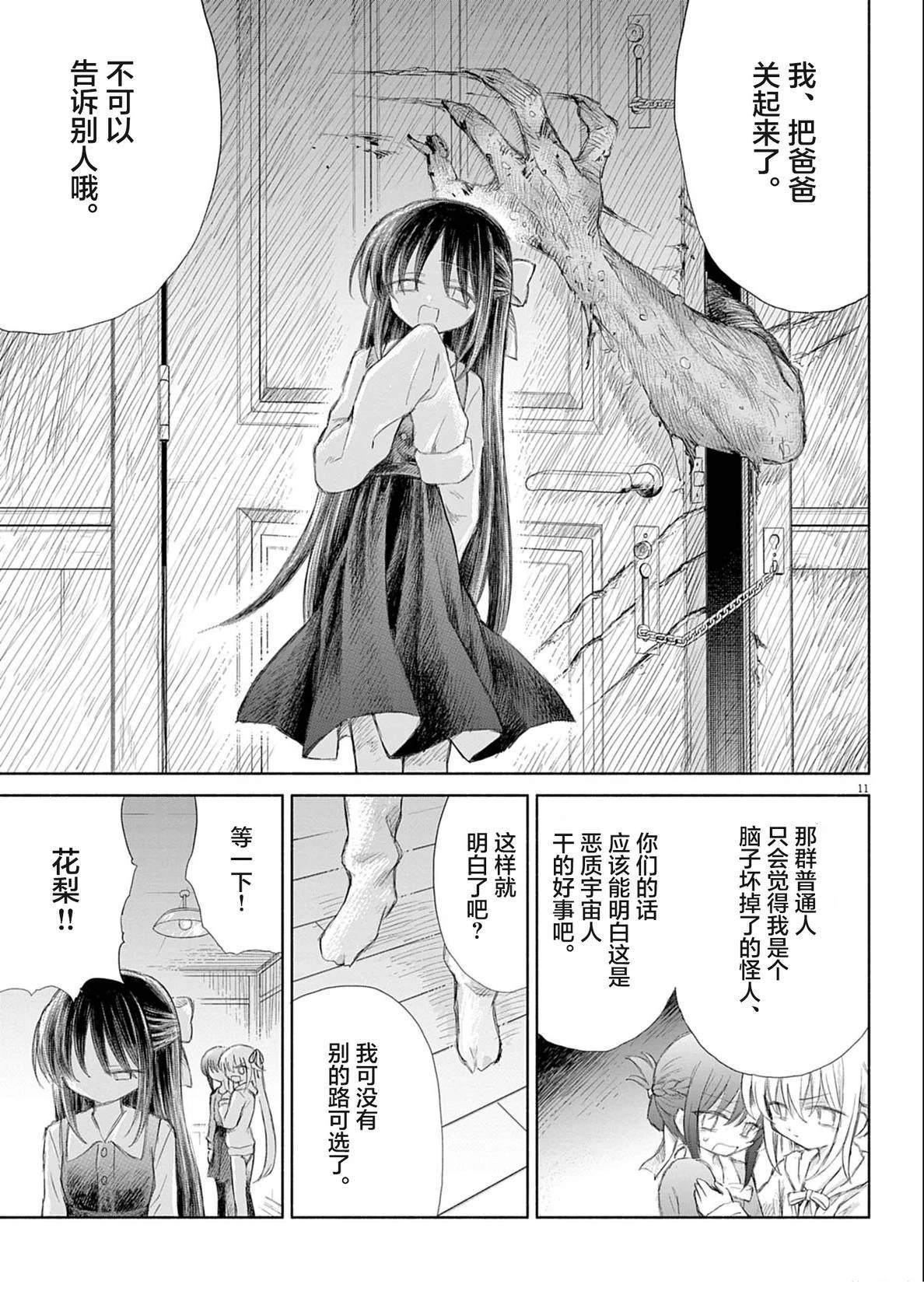 第4话10