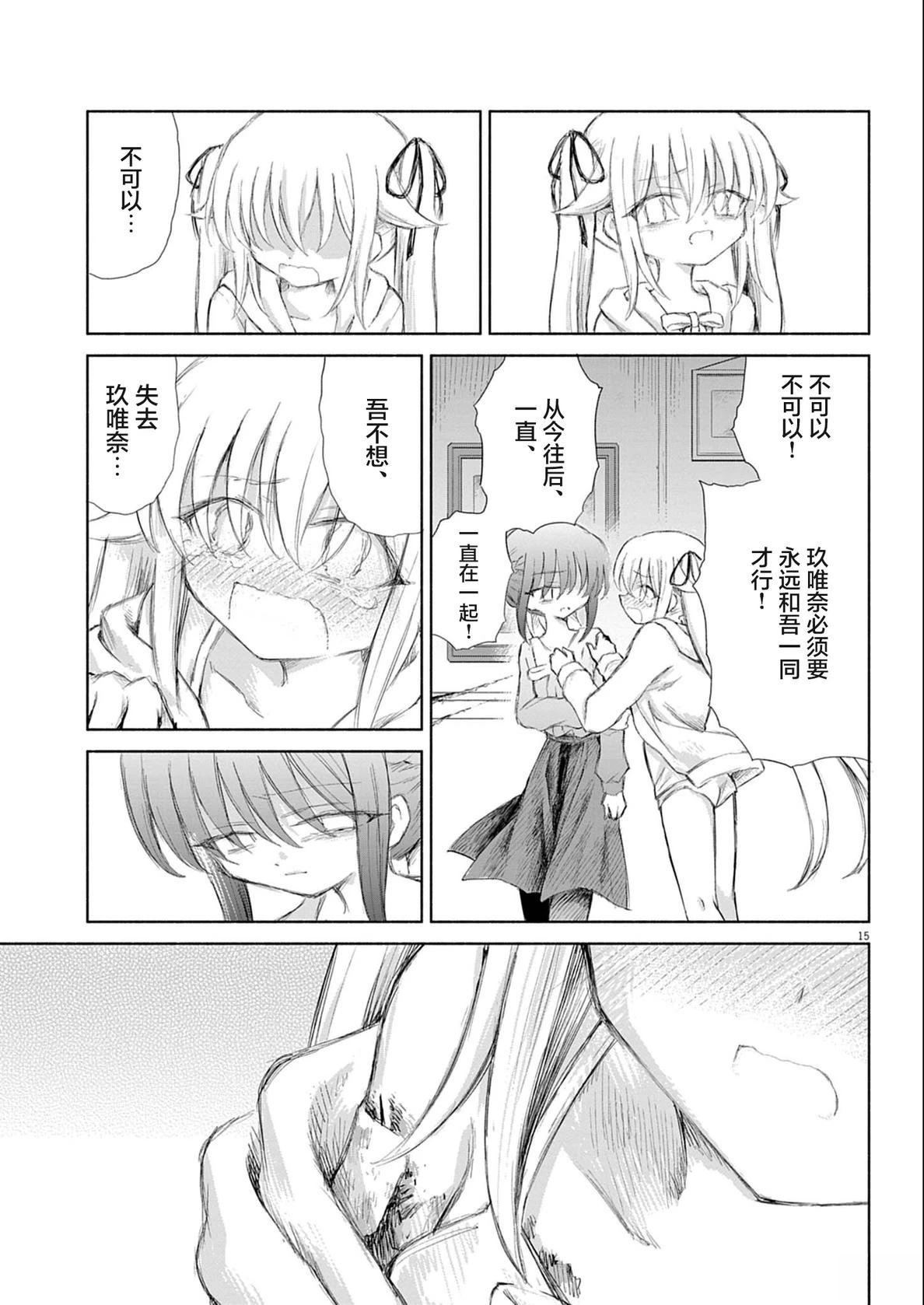 第4话13