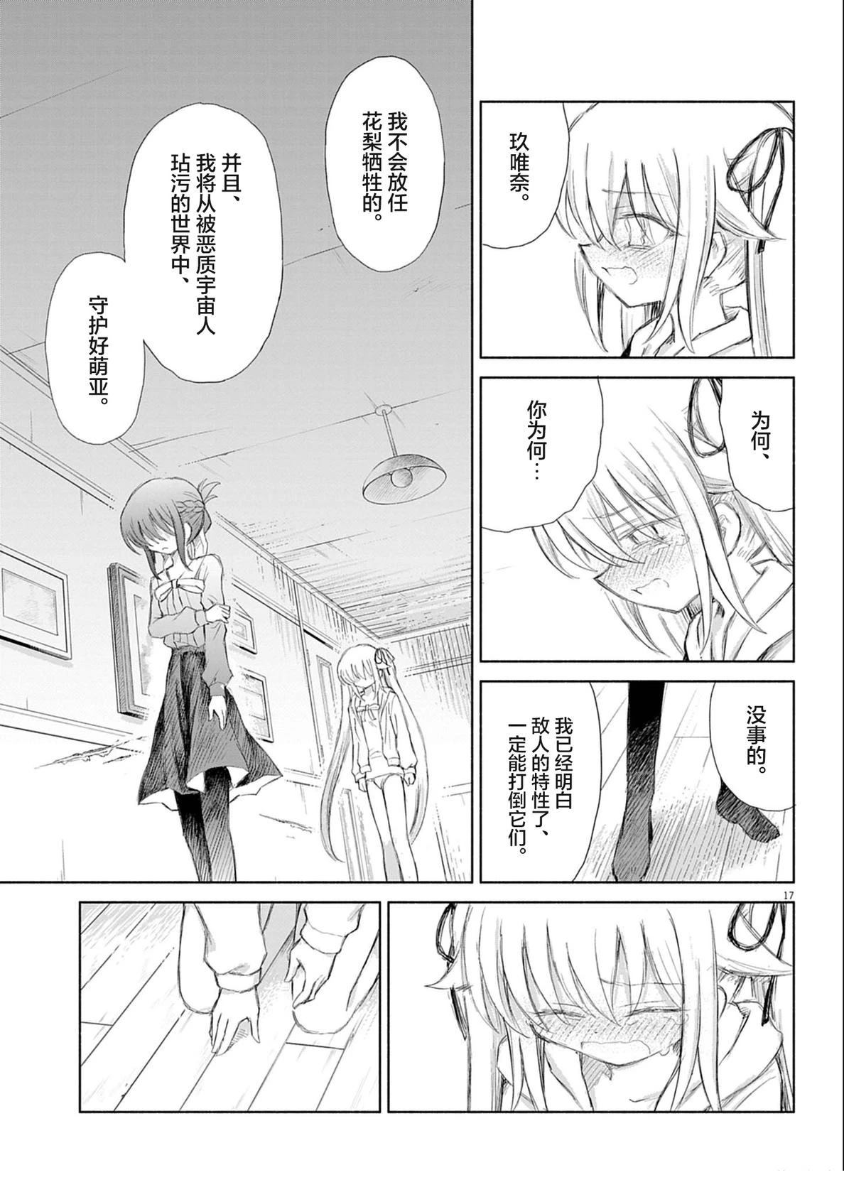 第4话14
