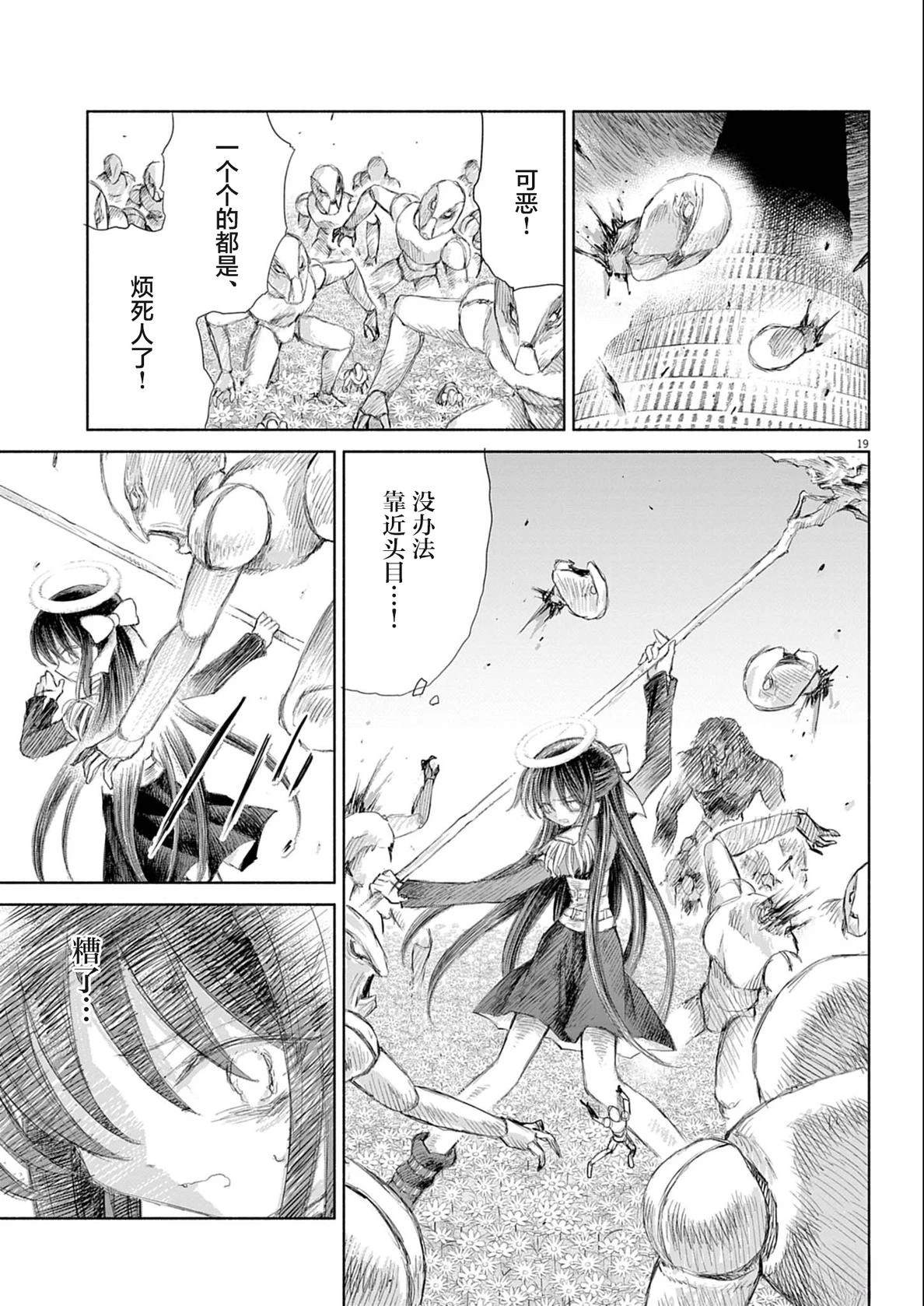 第4话16