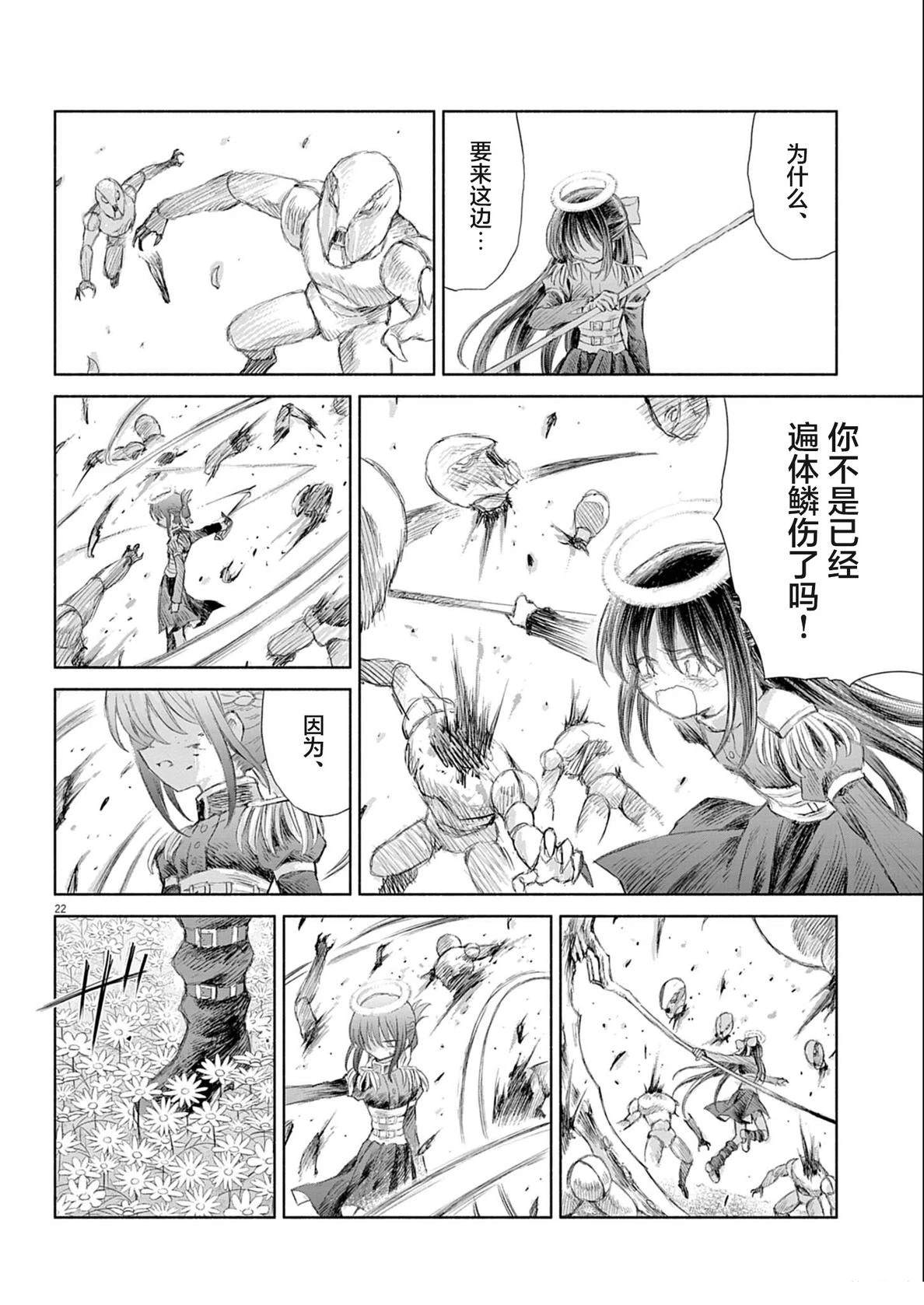 第4话19