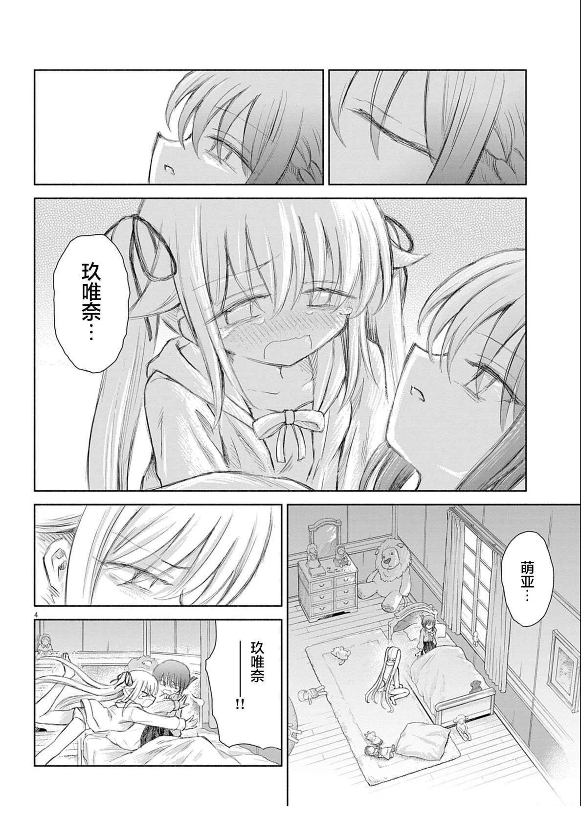 第4话3