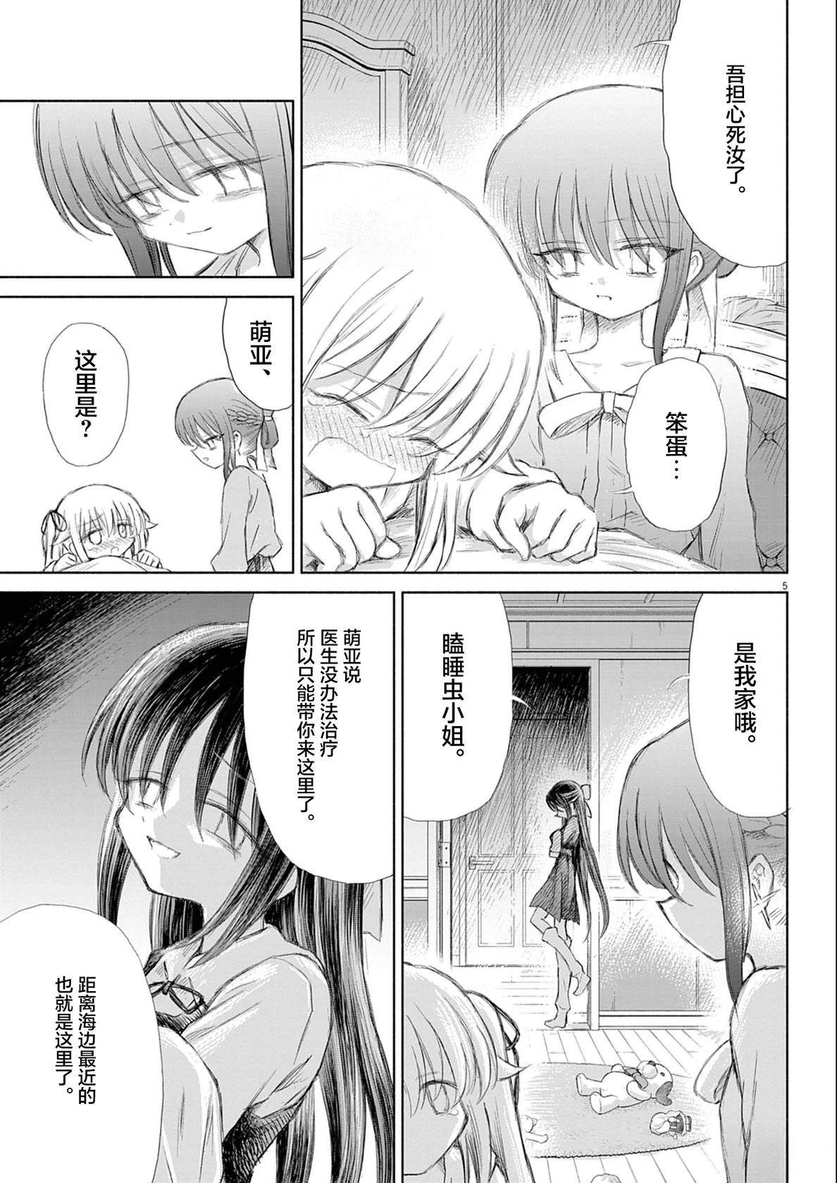 第4话4