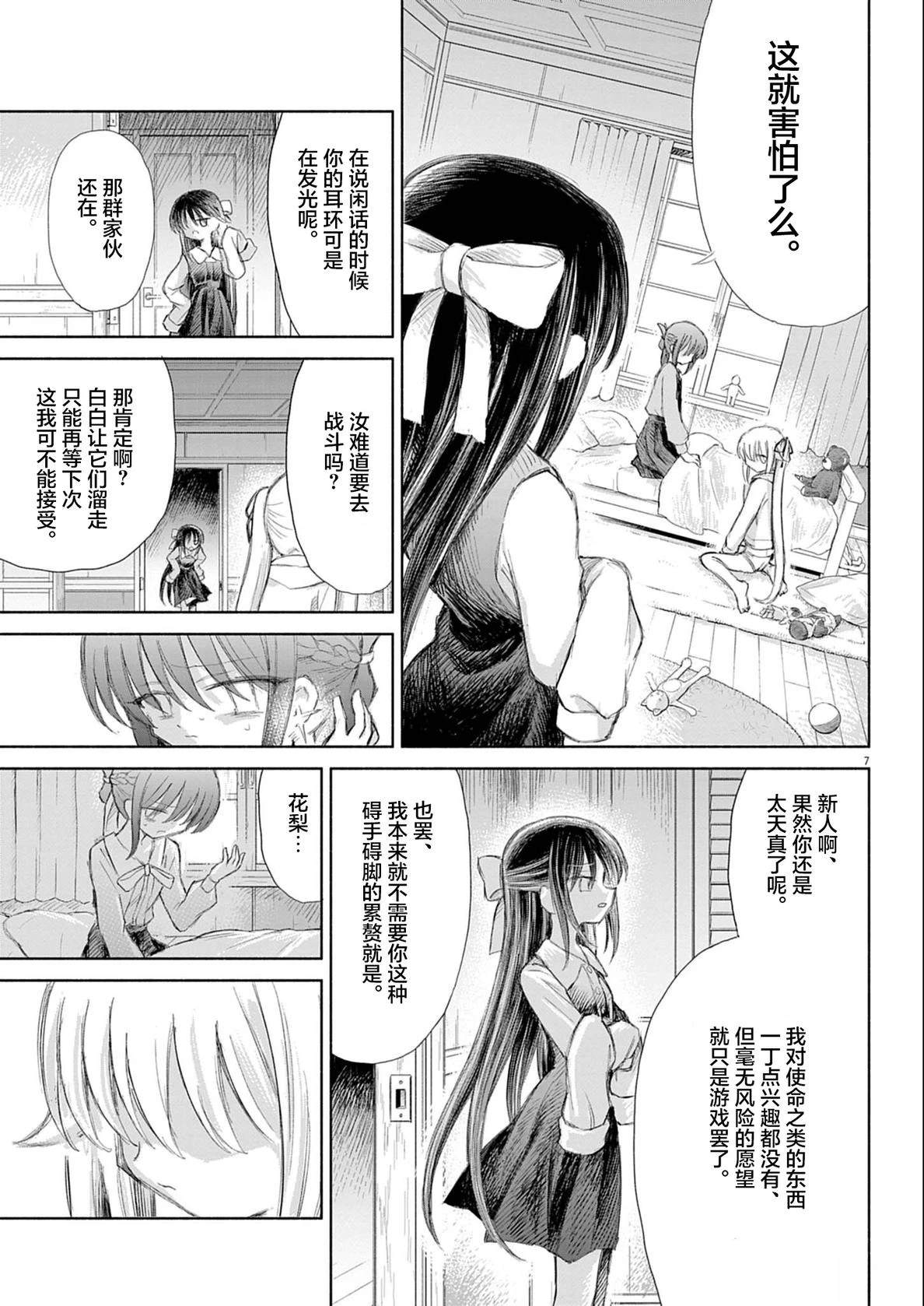 第4话6