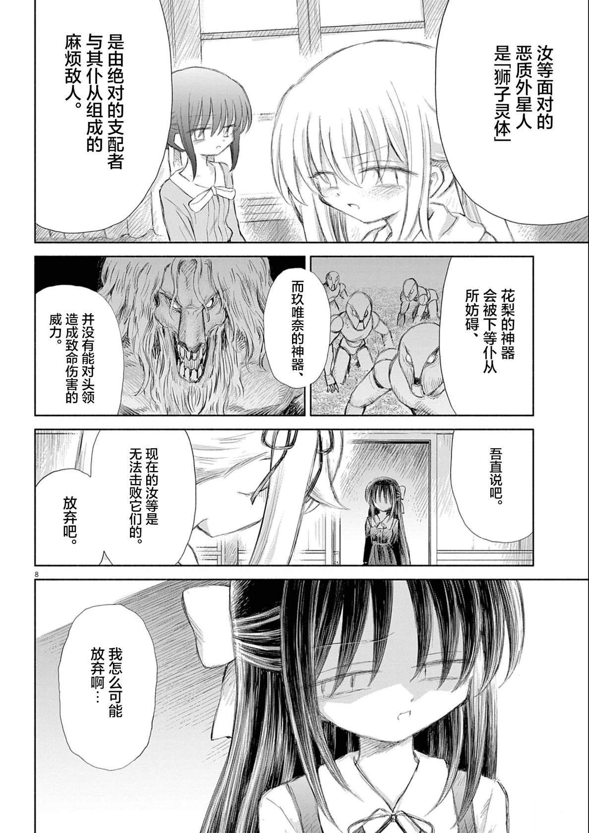 第4话7