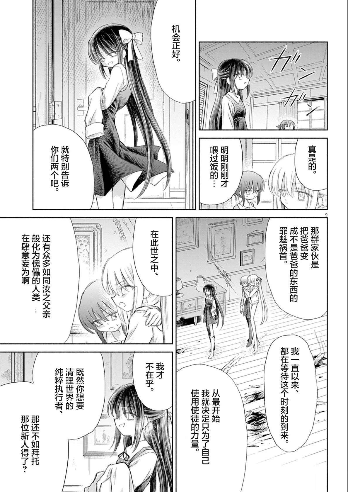 第4话8
