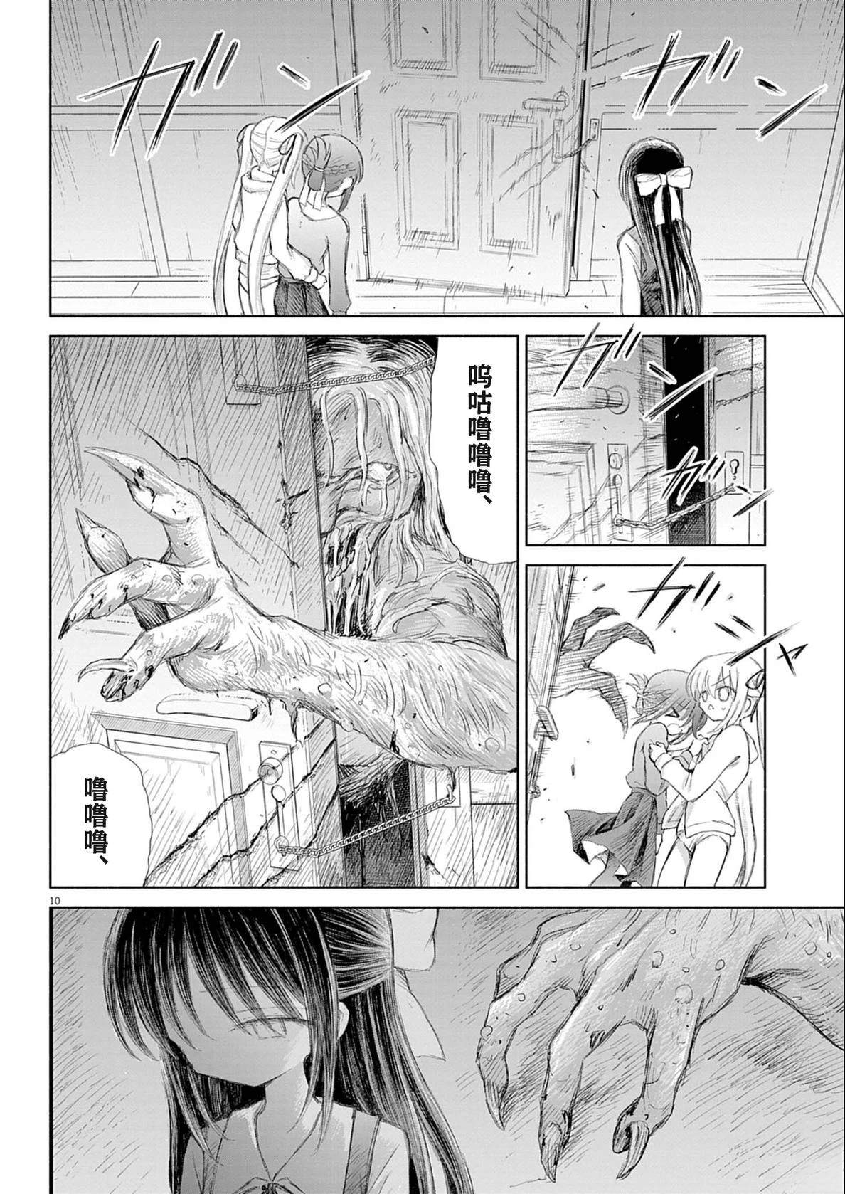 第4话9