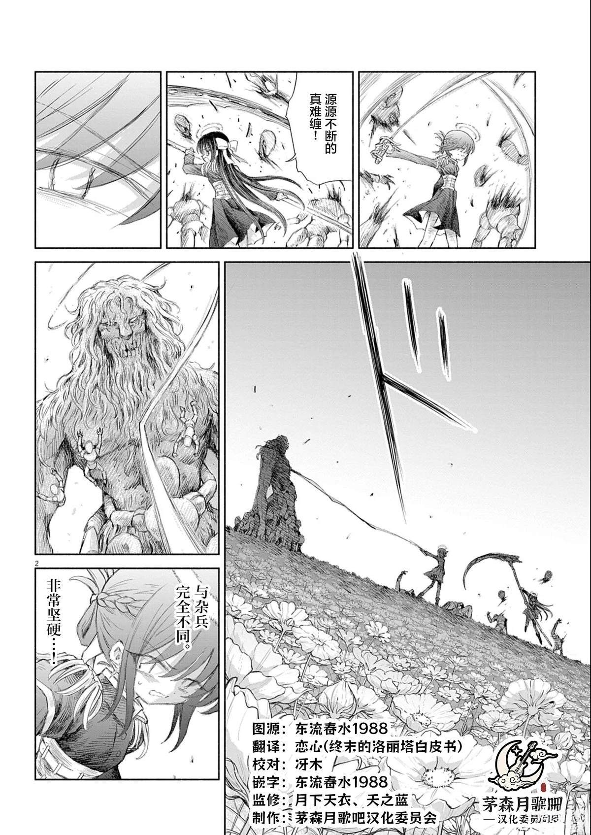 第5话1