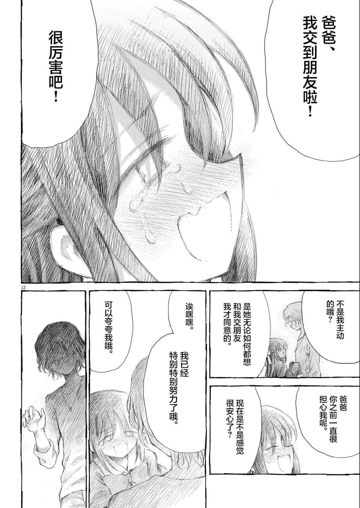 第5话11