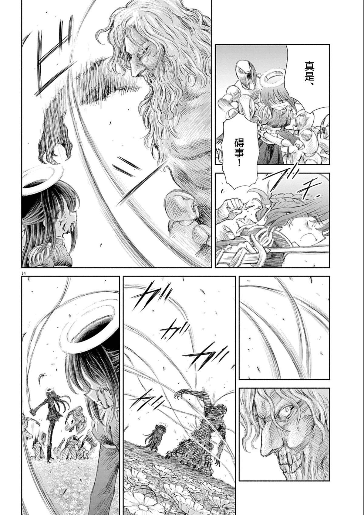 第5话13