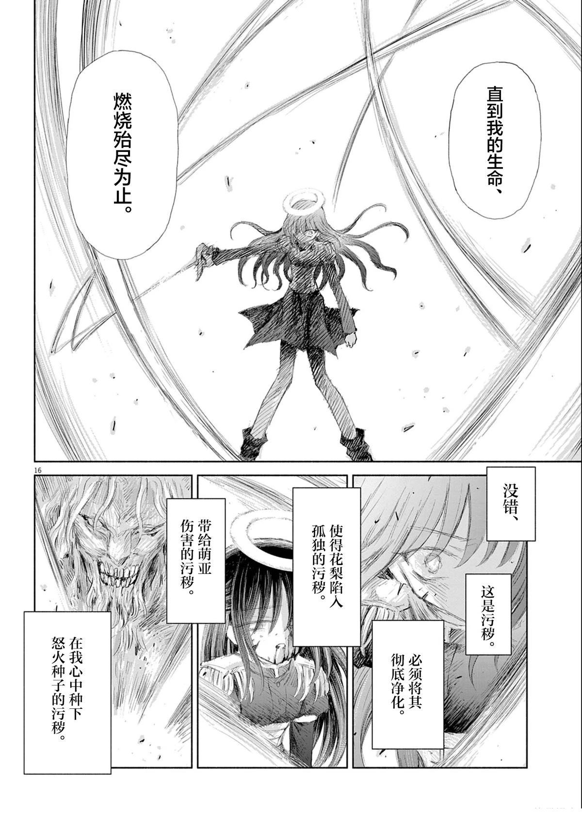 第5话15