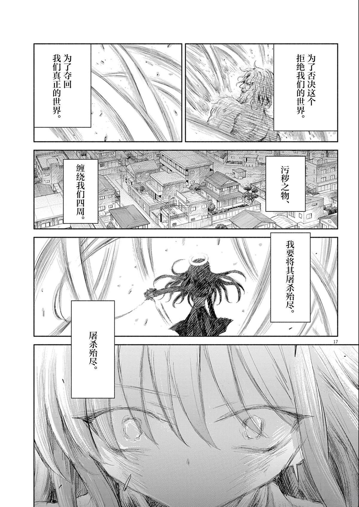 第5话16