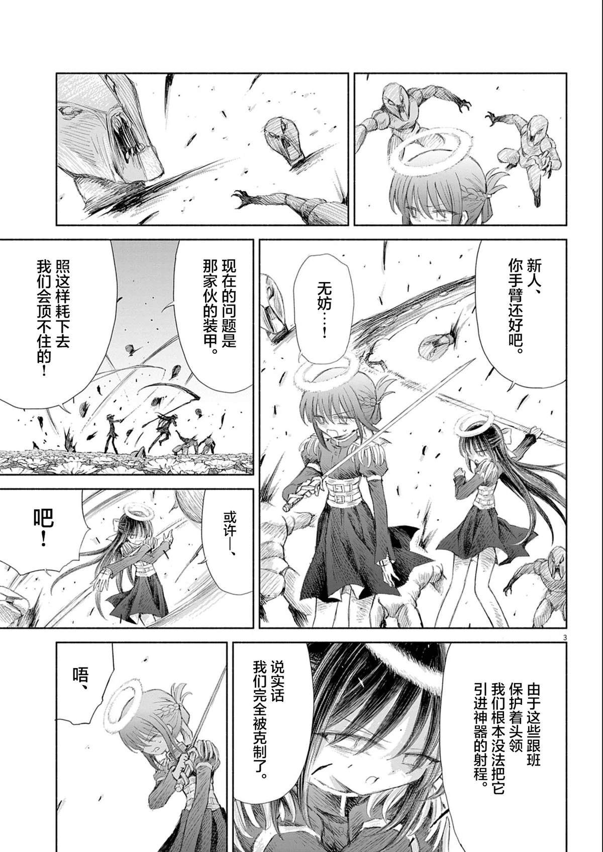 第5话2