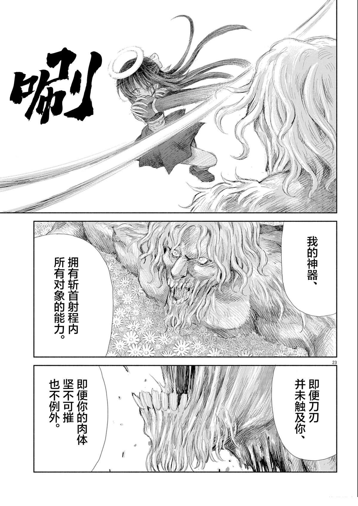 第5话22