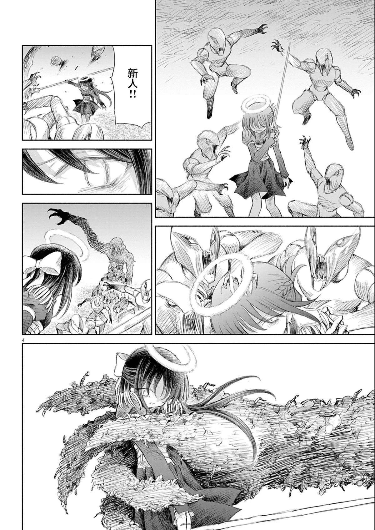 第5话3