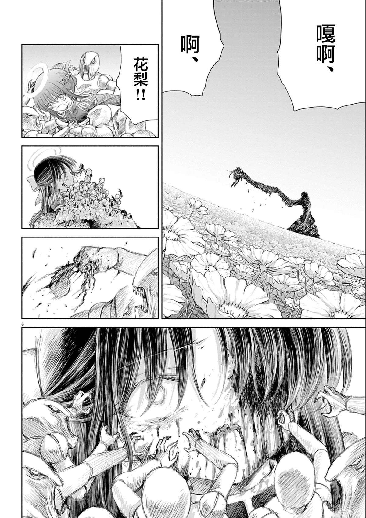 第5话5