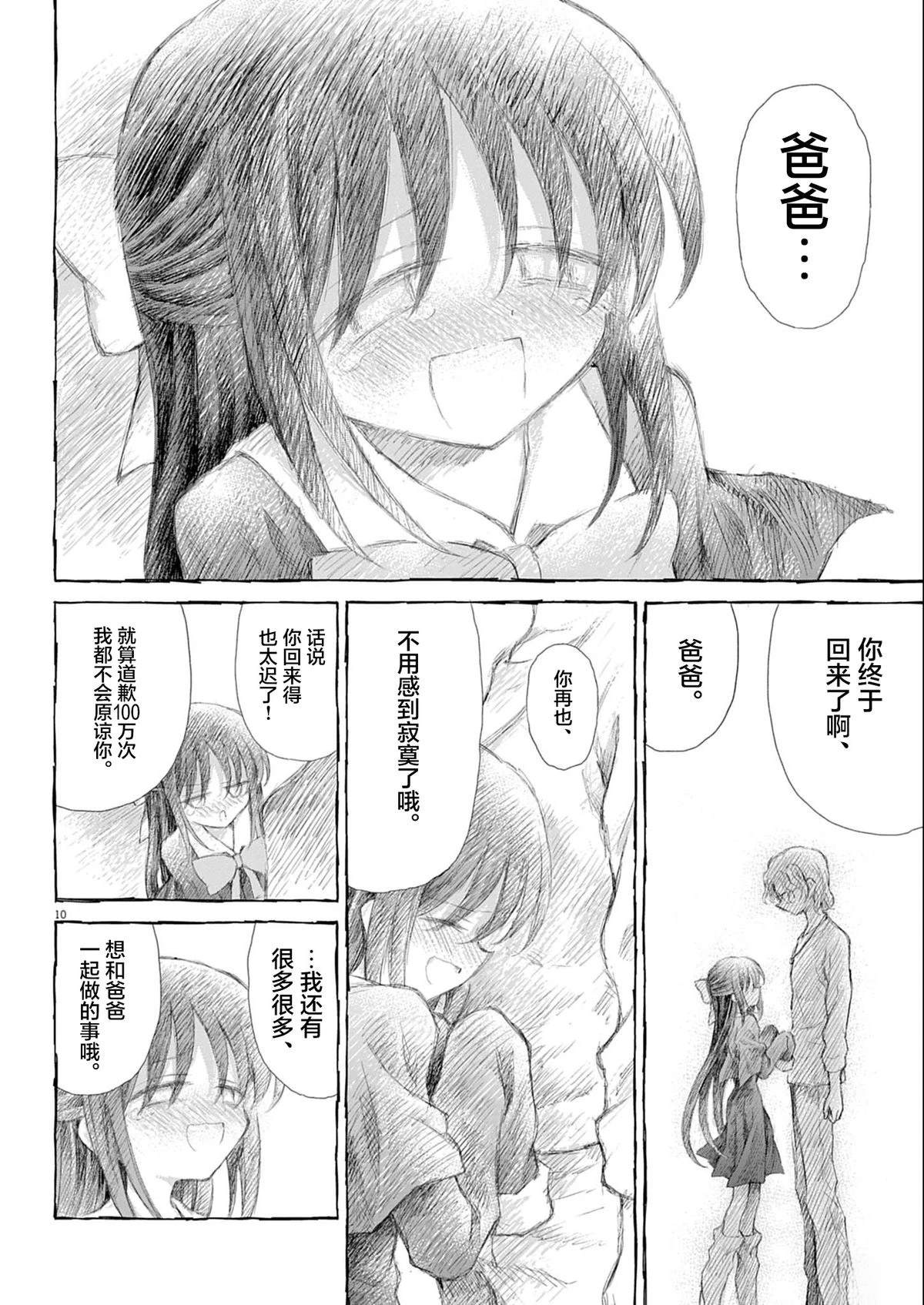 第5话9