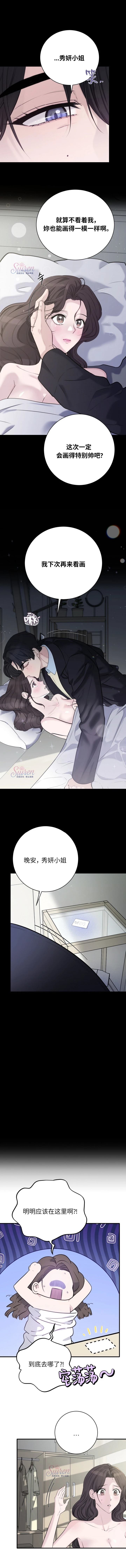 第4话3