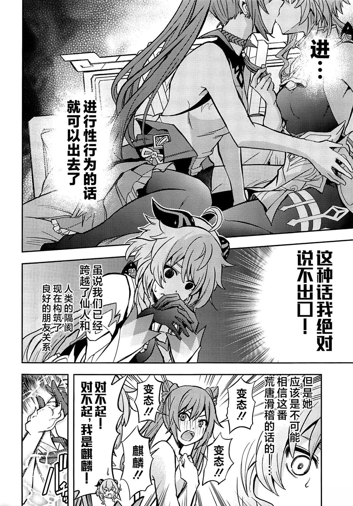 短篇12