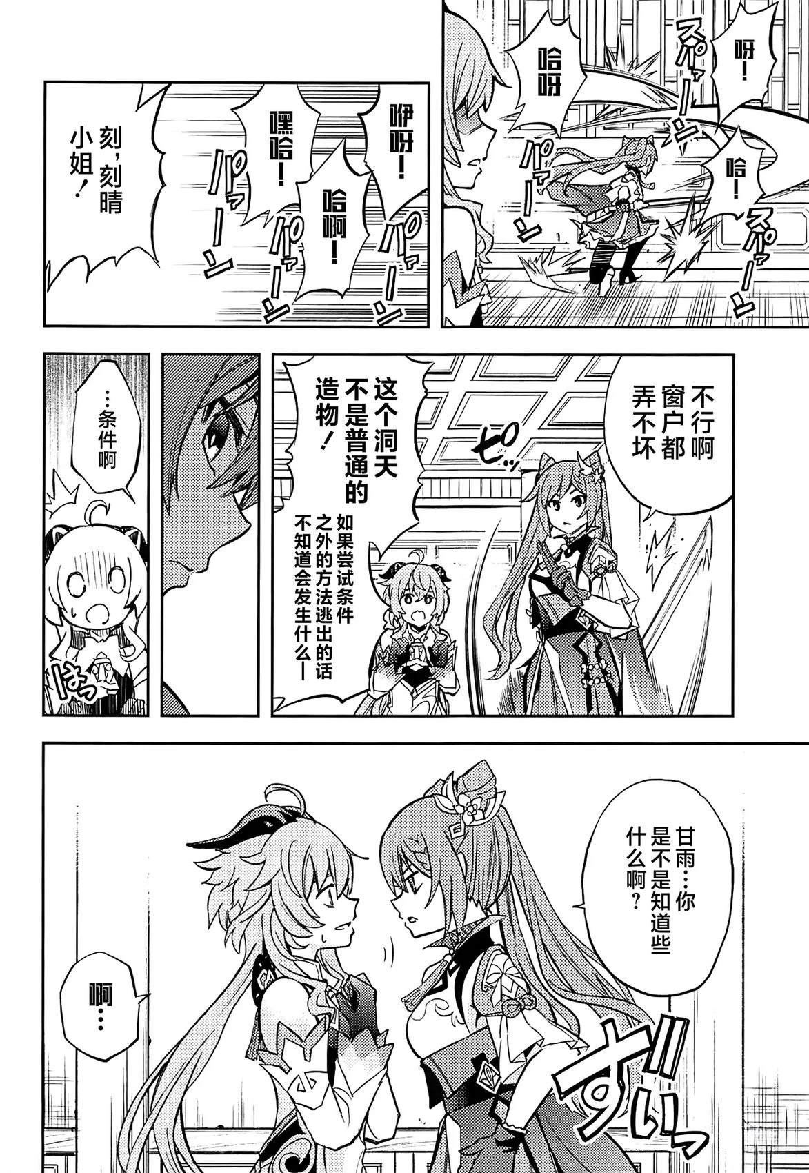 短篇14