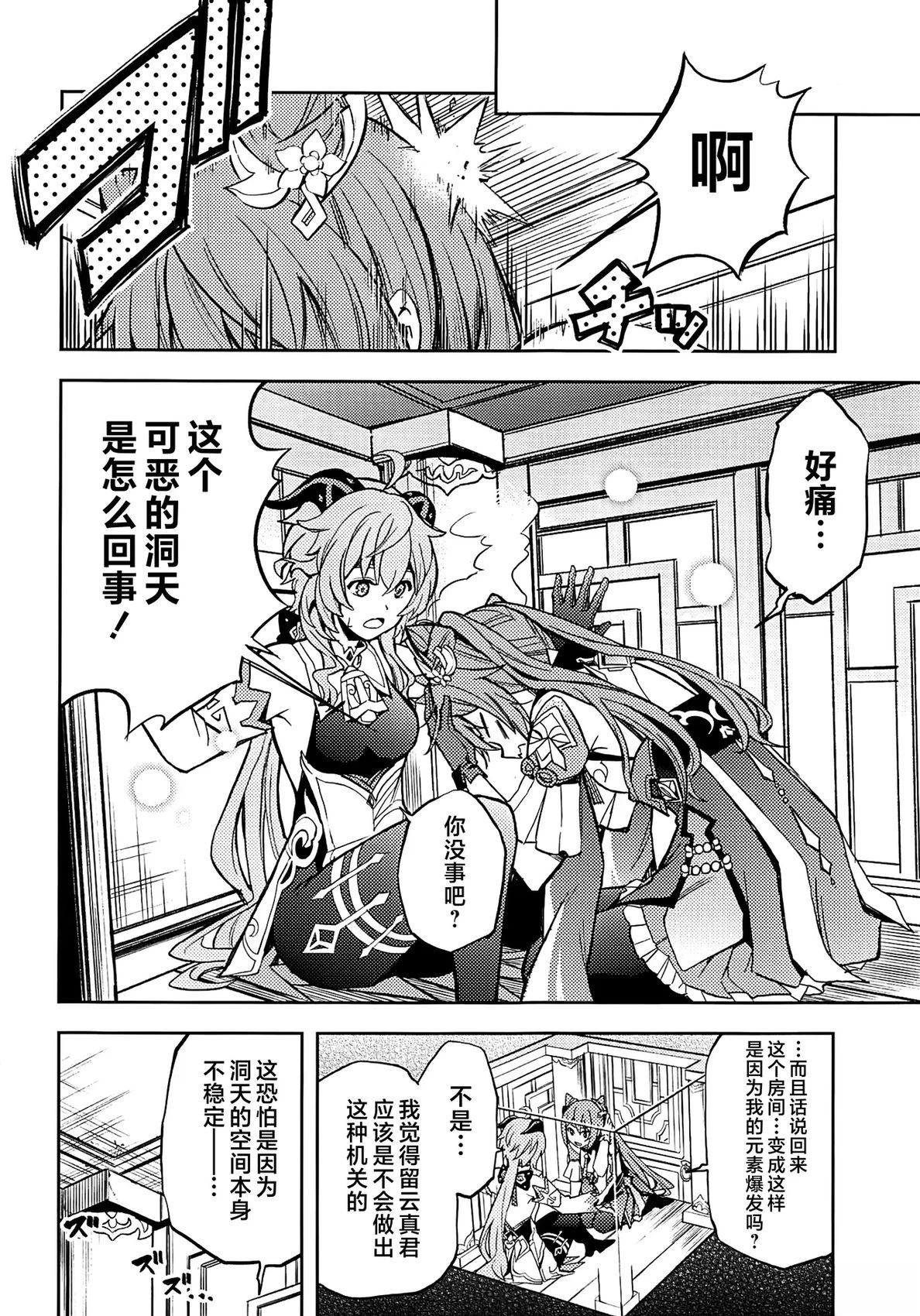 短篇18