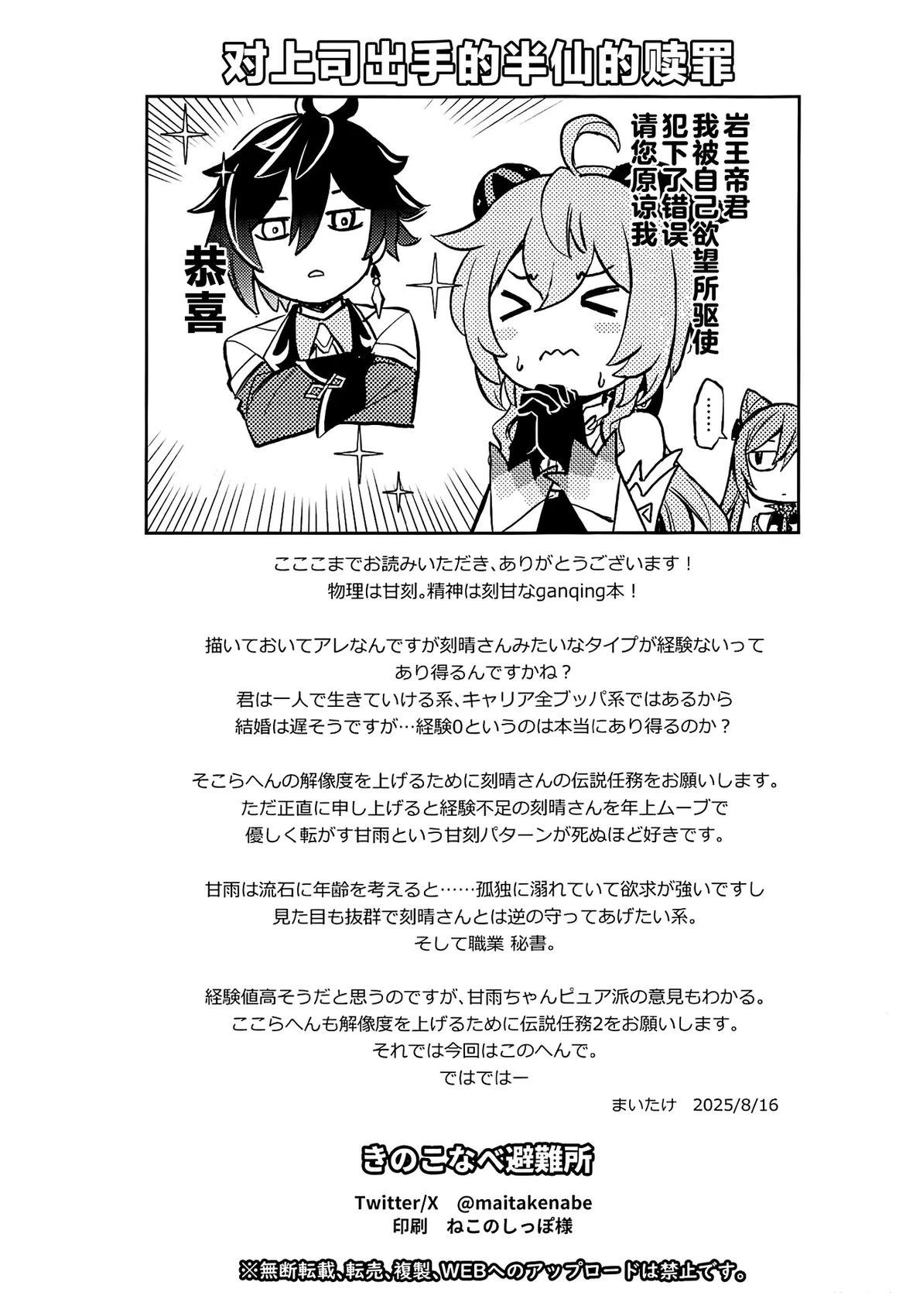 短篇31