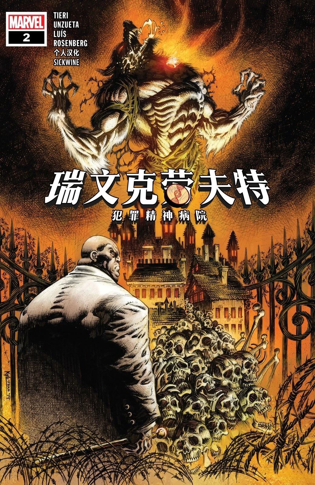 第2话0
