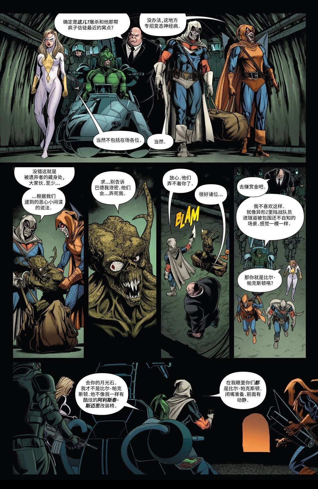 第3话18