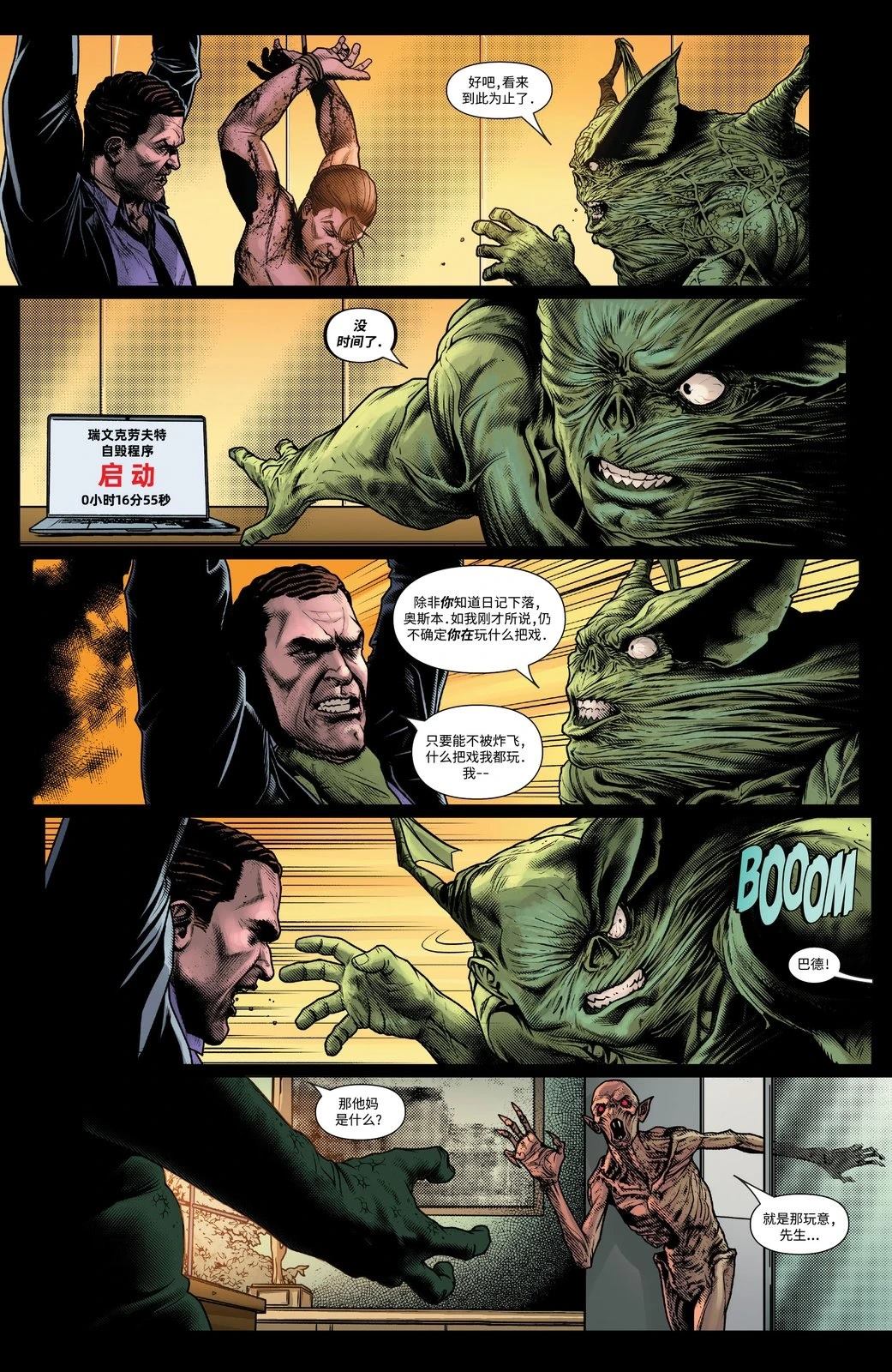 第5话11
