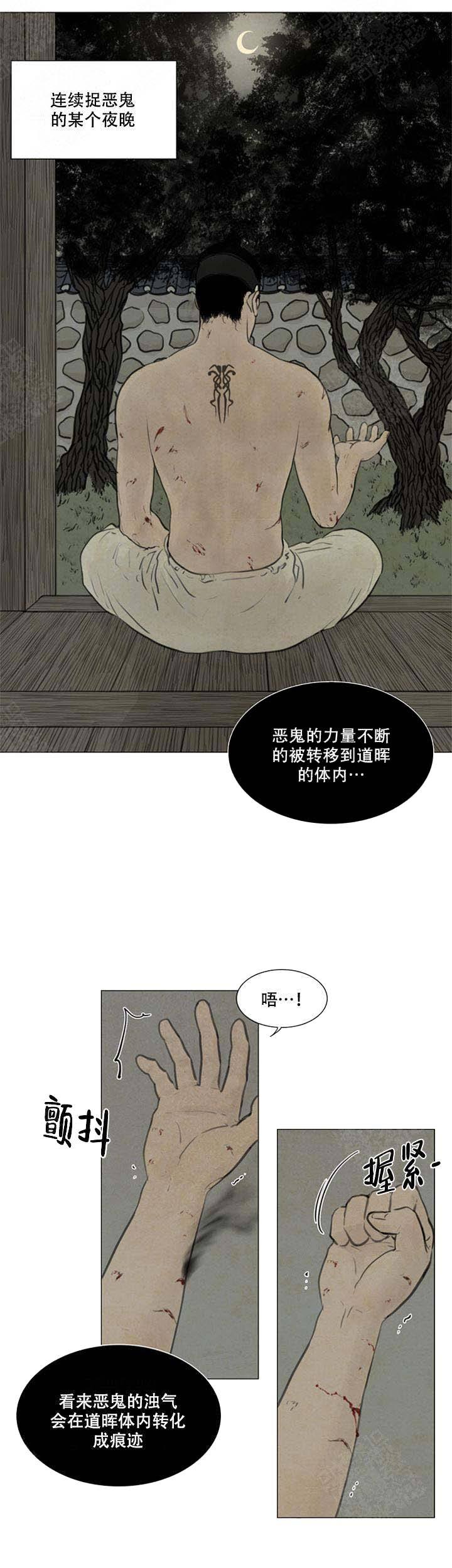 第68话5