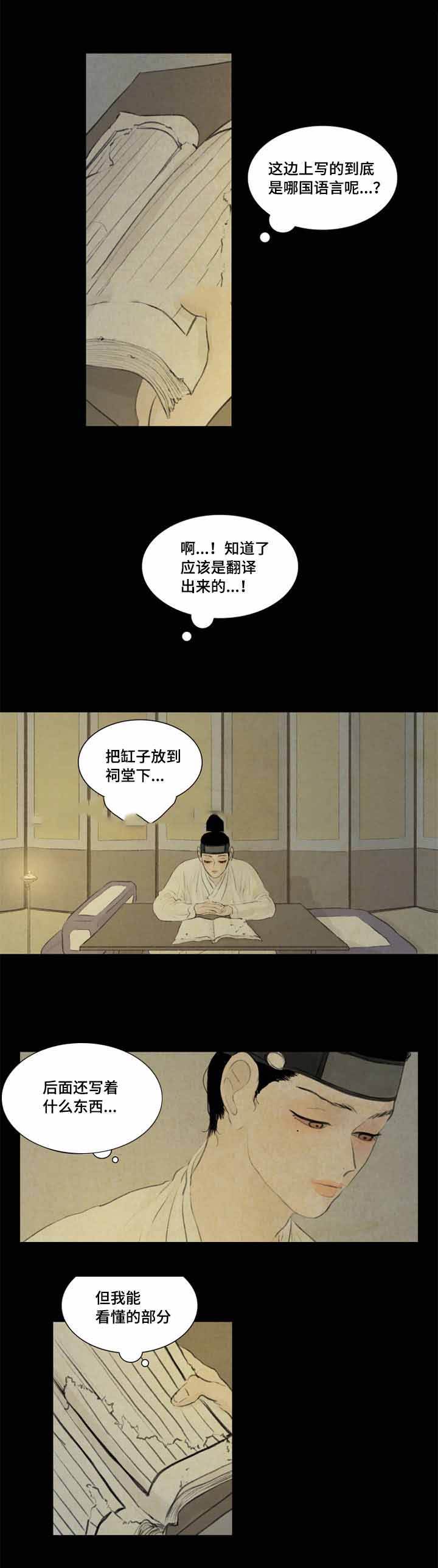 第36话10