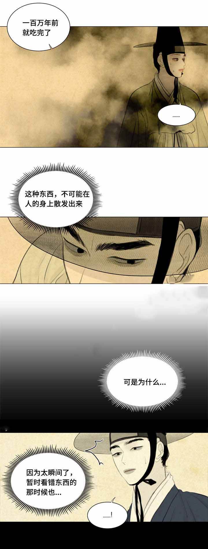 第38话2