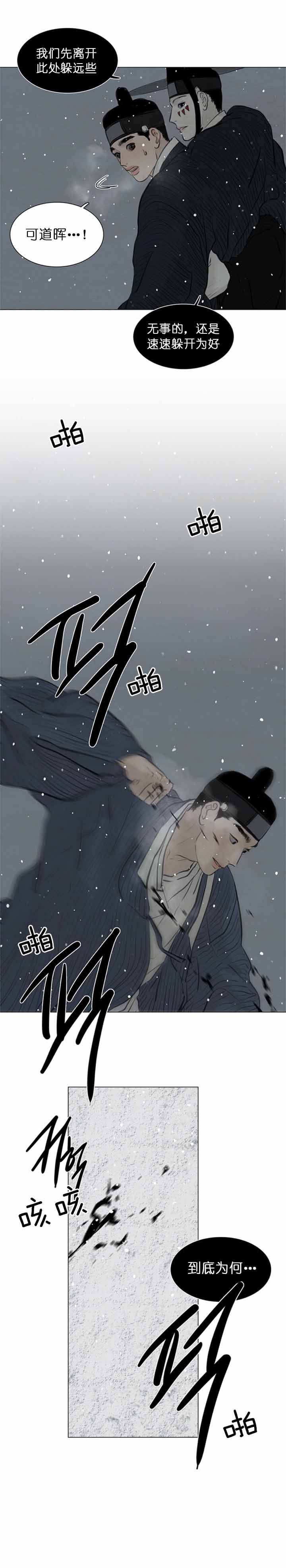 第99话8